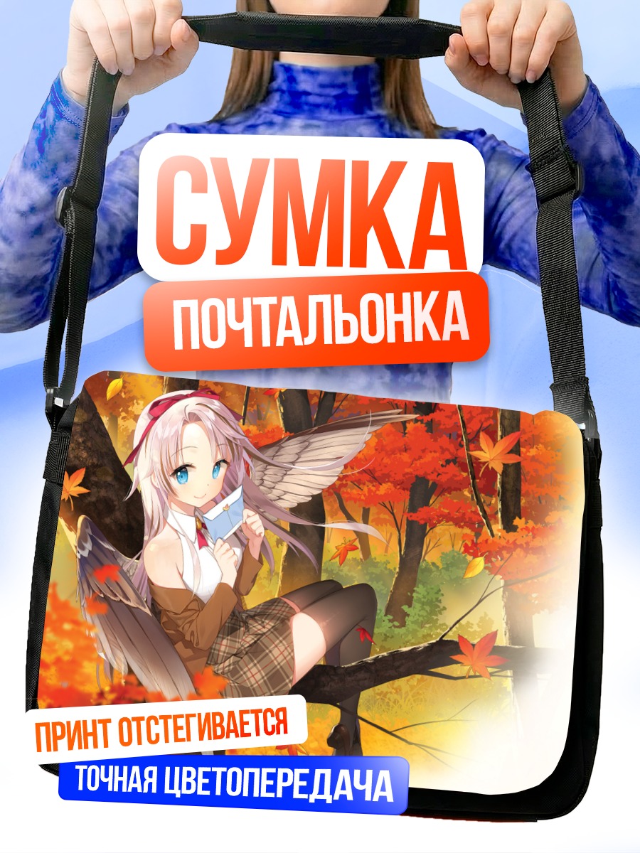 Сумка-почтальонка Девушка в осеннем лесу