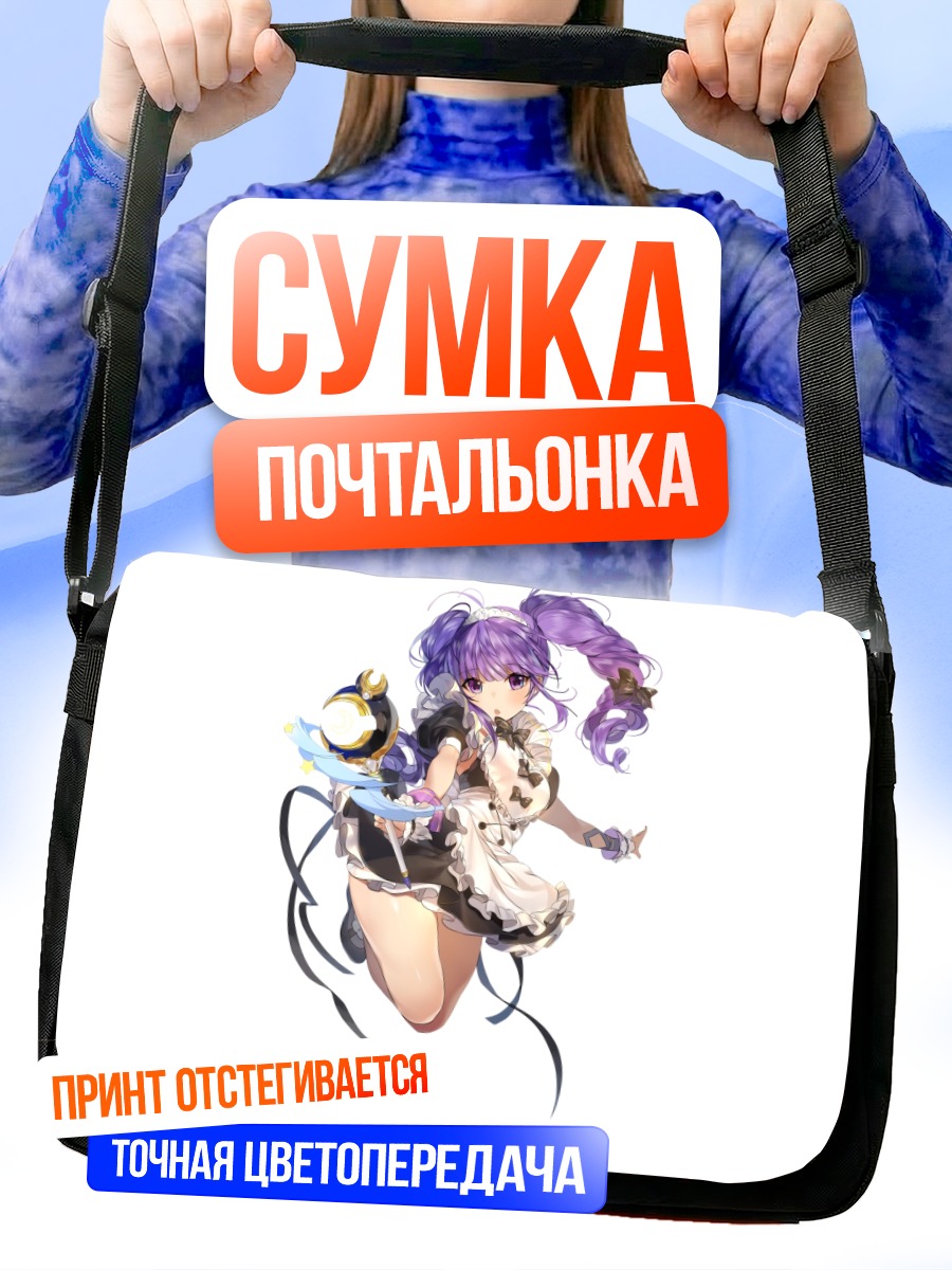 Сумка-почтальонка Айша в платье