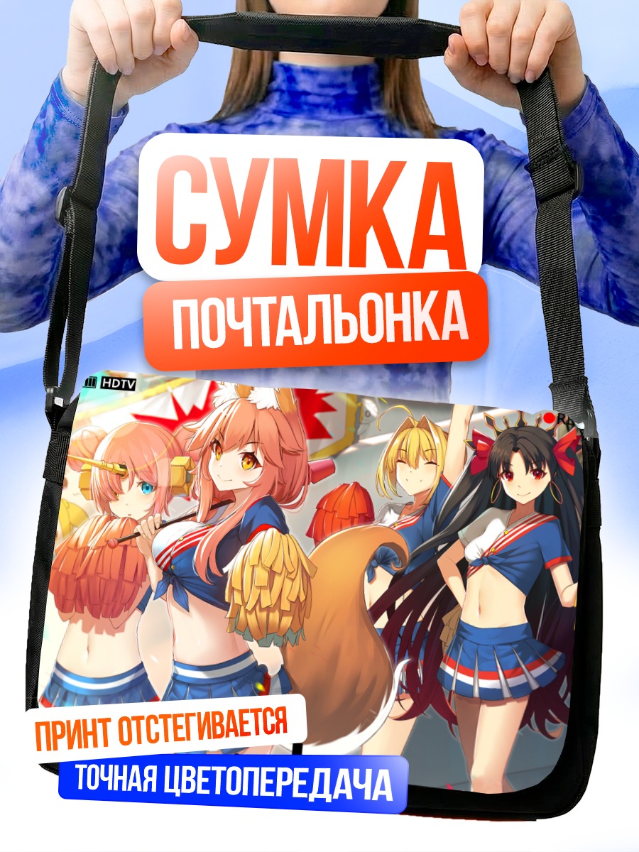 Сумка-почтальонка Иштар в черлидинге