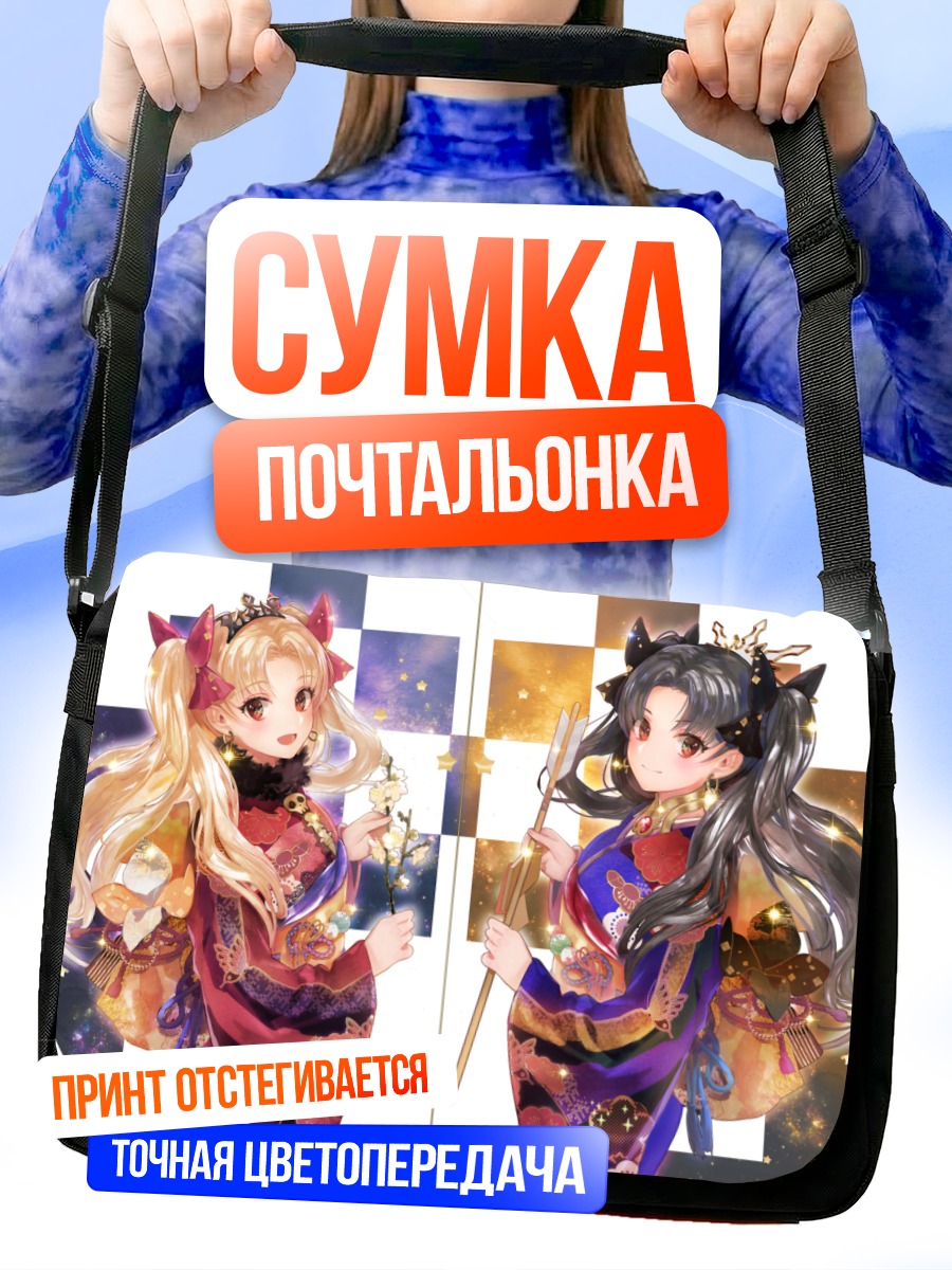 Сумка-почтальонка Эрешкигаль и Иштар