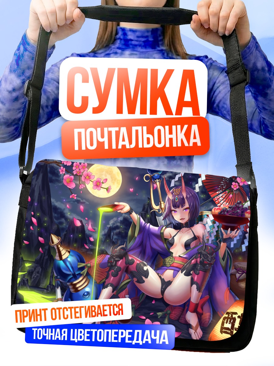 Сумка-почтальонка Сютэн-Додзи с вином