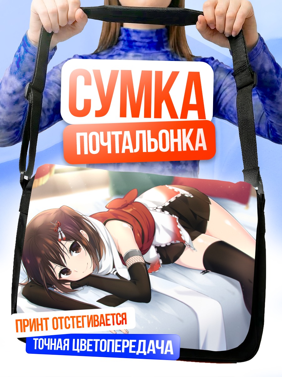 Сумка-почтальонка Сендай в отдыхе