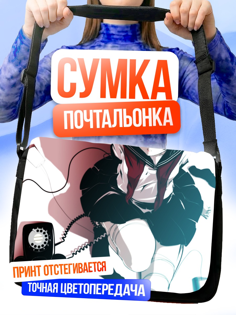 Сумка-почтальонка Школьница в проводах