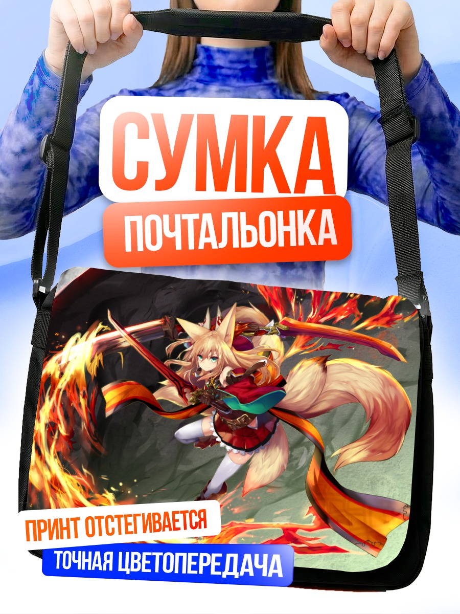 Сумка-почтальонка Девушка-лиса с мечом