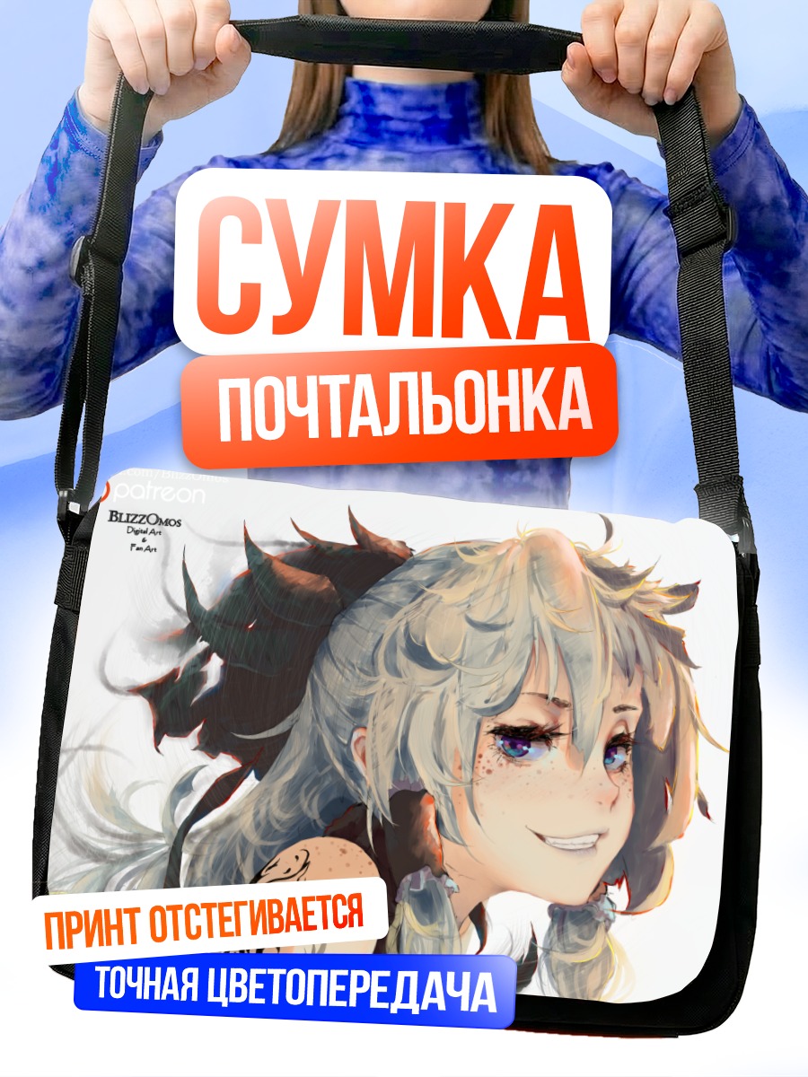 Сумка-почтальонка Тохо: Дракон в облаках