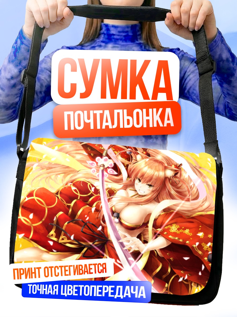 Сумка-почтальонка Судзука Годзэн в красном