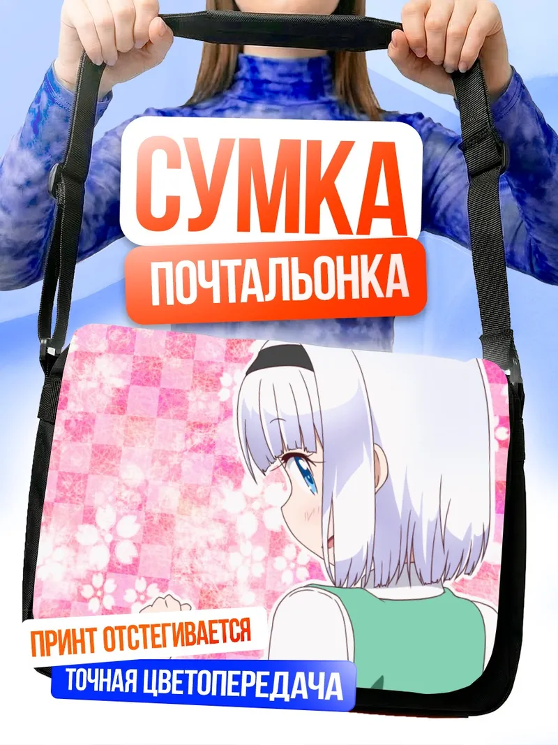 Сумка-почтальонка Ёму Конпаку в цветах