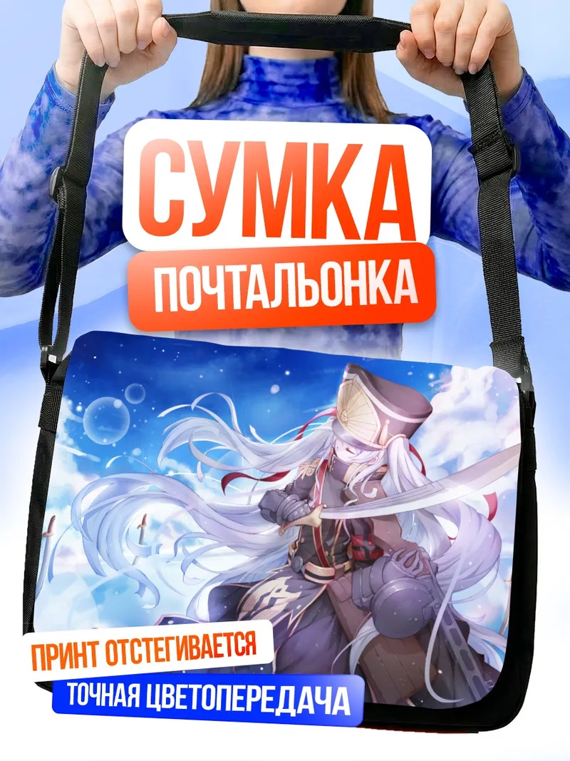 Сумка-почтальонка Гунпуку но Химегими с мечом