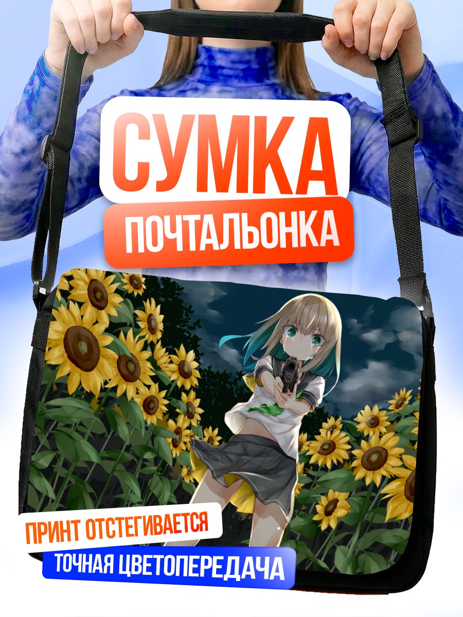 Сумка-почтальонка Девушка в подсолнухах