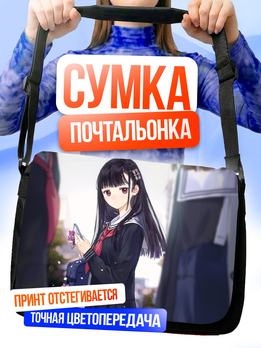 Сумка-почтальонка Школьница с телефоном