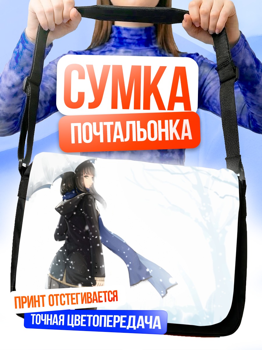 Сумка-почтальонка Девушка в снегу