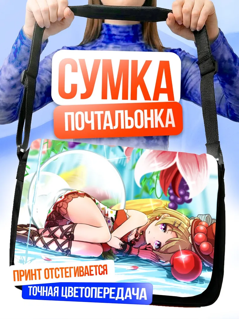 Сумка-почтальонка Ханаё Коидзуми в цветах