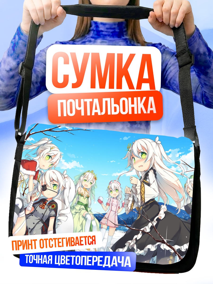 Сумка-почтальонка Райс Саймон в снегу
