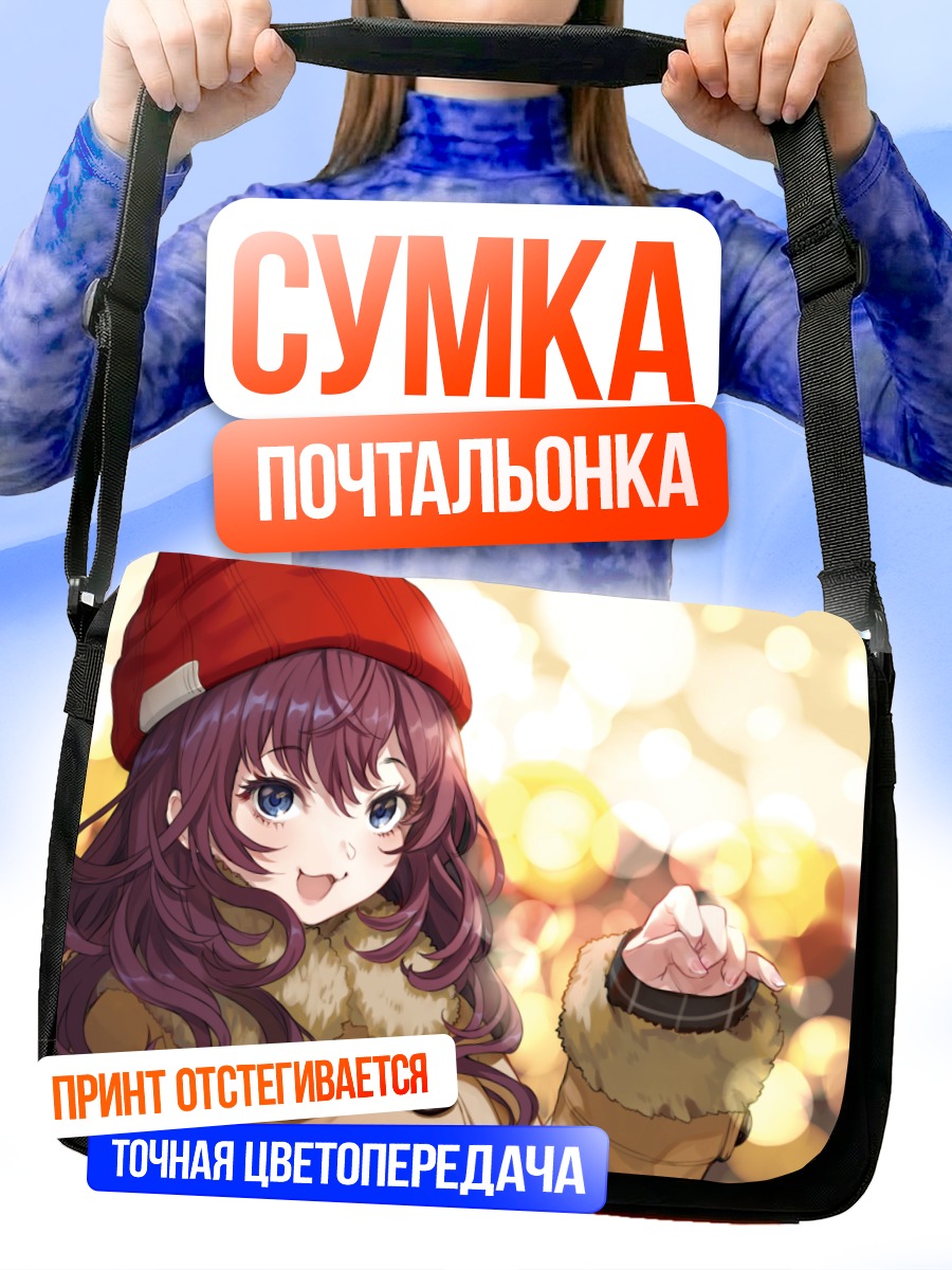 Сумка-почтальонка Шики Ичиносе в шапке