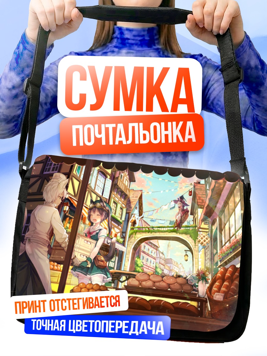 Сумка-почтальонка Девушка-пес в пекарне