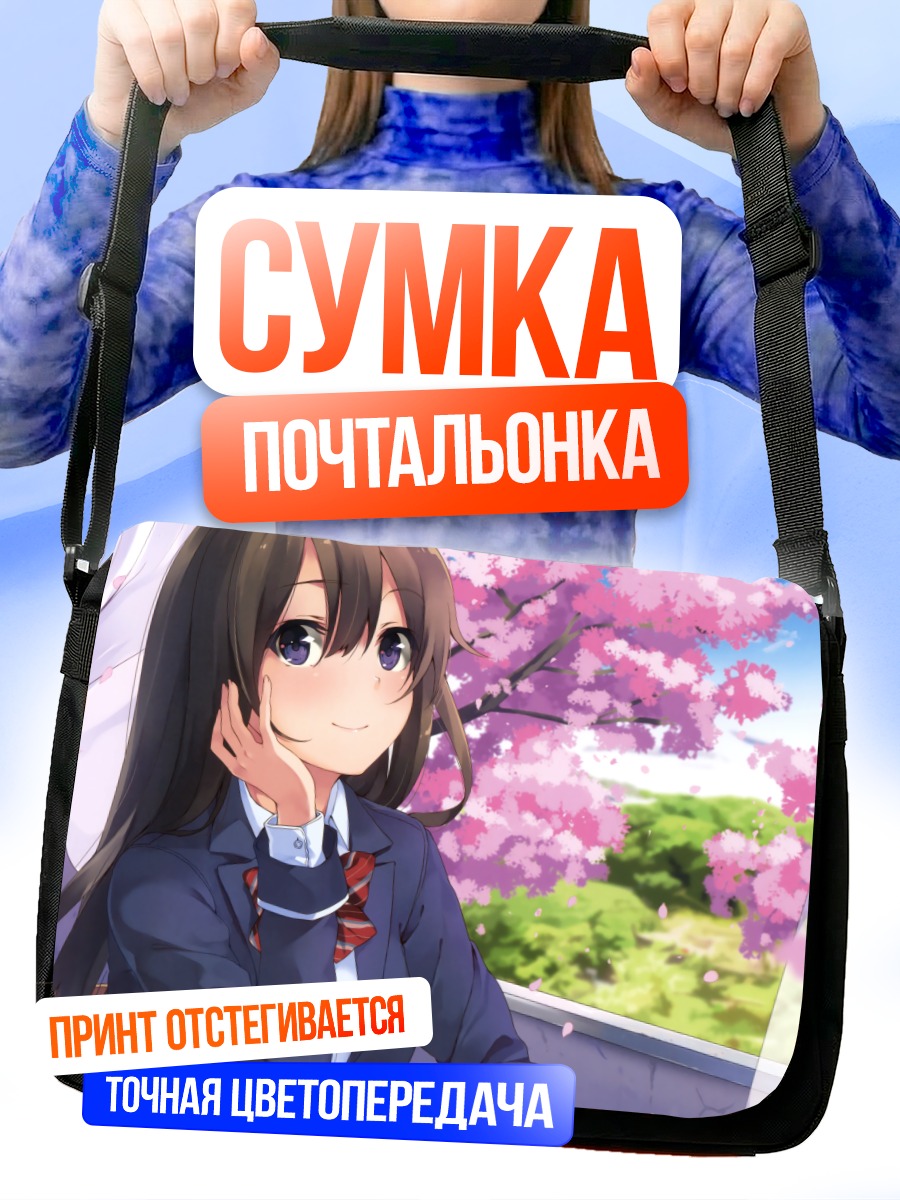 Сумка-почтальонка Девушка в сакуре