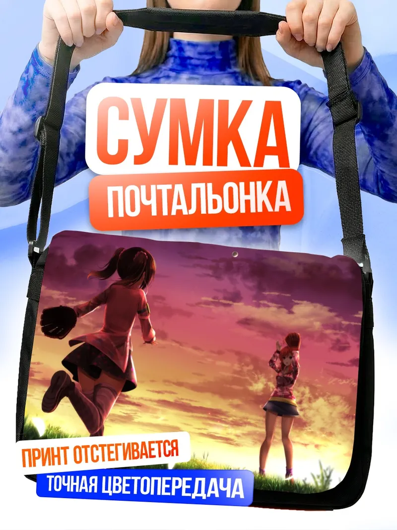 Сумка-почтальонка Маки Нишикино на закате