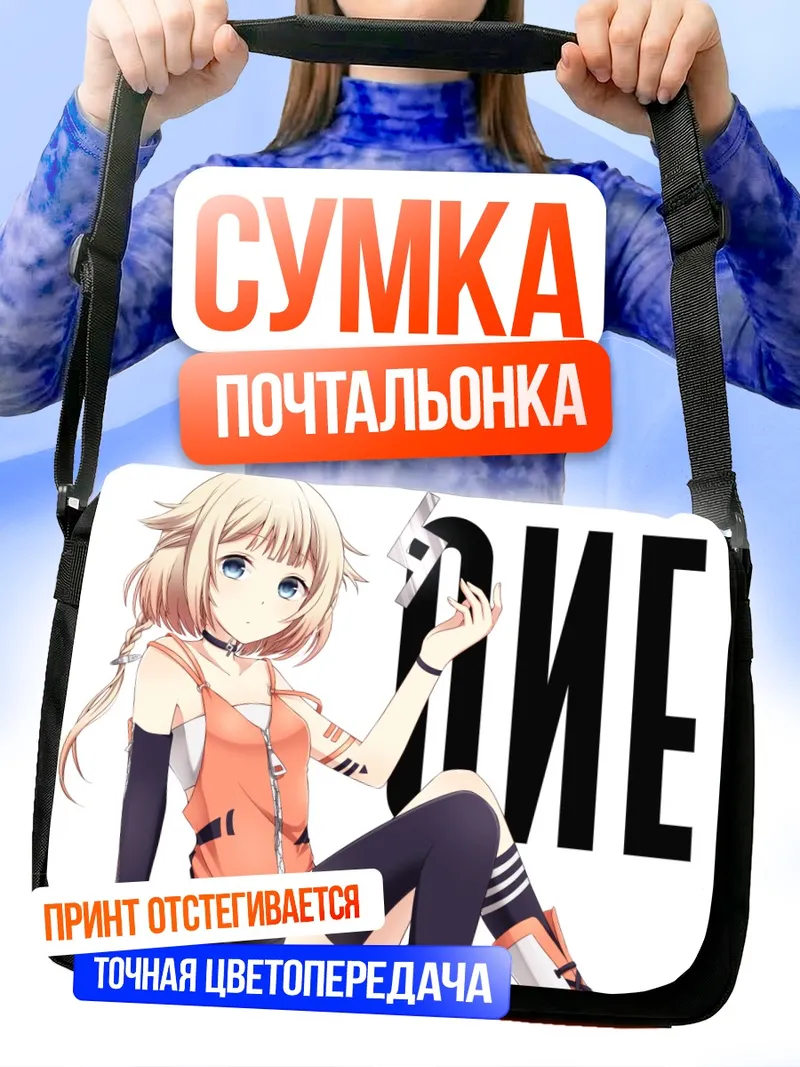 Сумка-почтальонка Ван Цевио в оранжевом