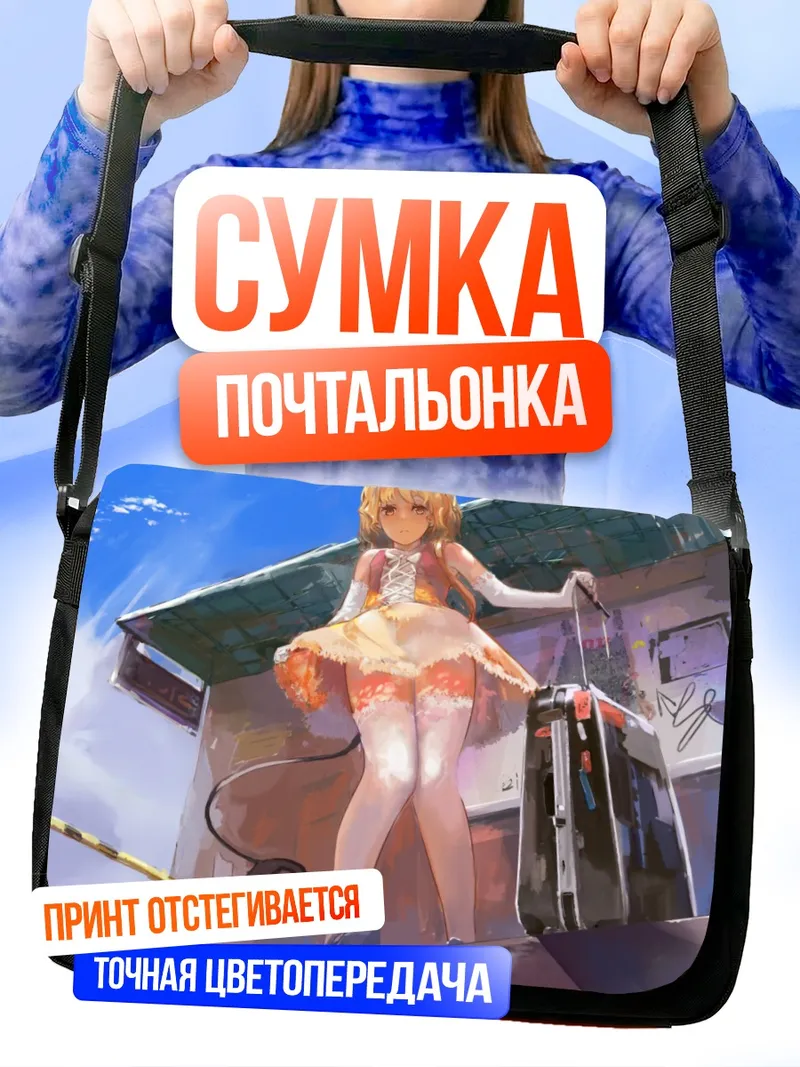 Сумка-почтальонка Фландр Скарлет на крыше
