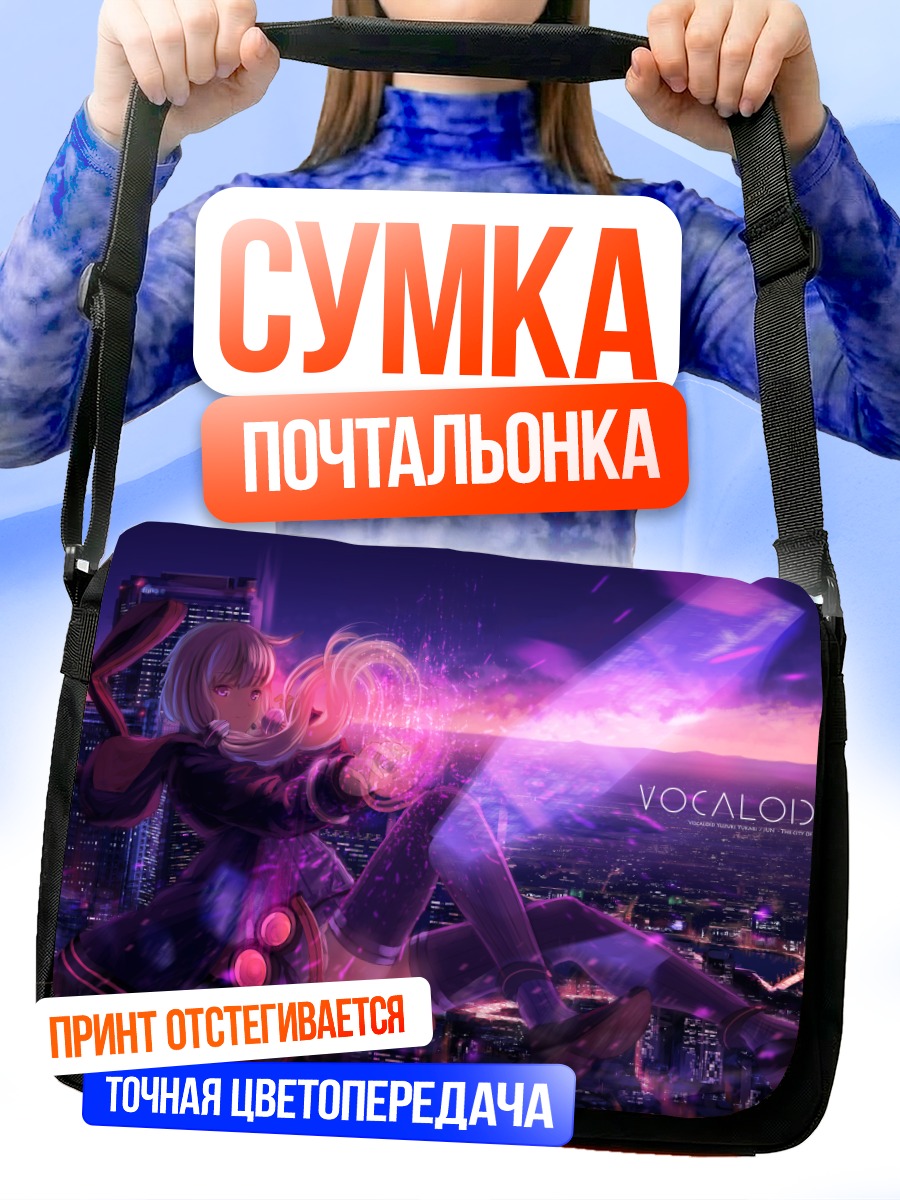 Сумка-почтальонка Юдзуки Юкари в городе