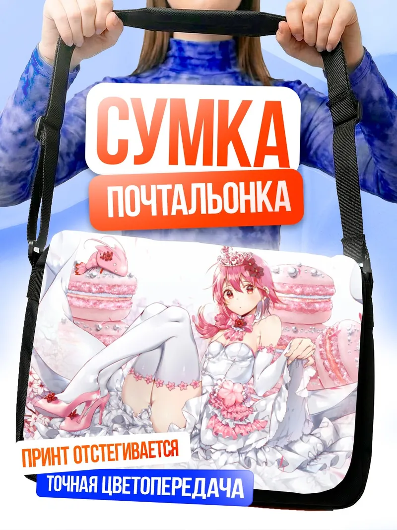 Сумка-почтальонка Сюань Ин с тортами