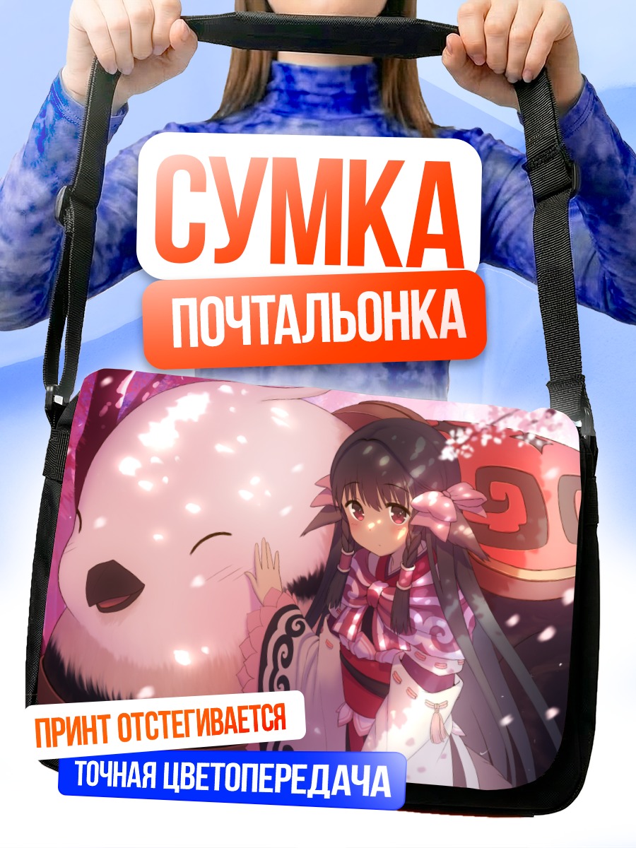 Сумка-почтальонка Кокопо и Рурутиэ