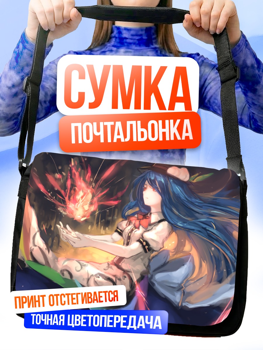 Сумка-почтальонка Тенши Хинанави с огнем