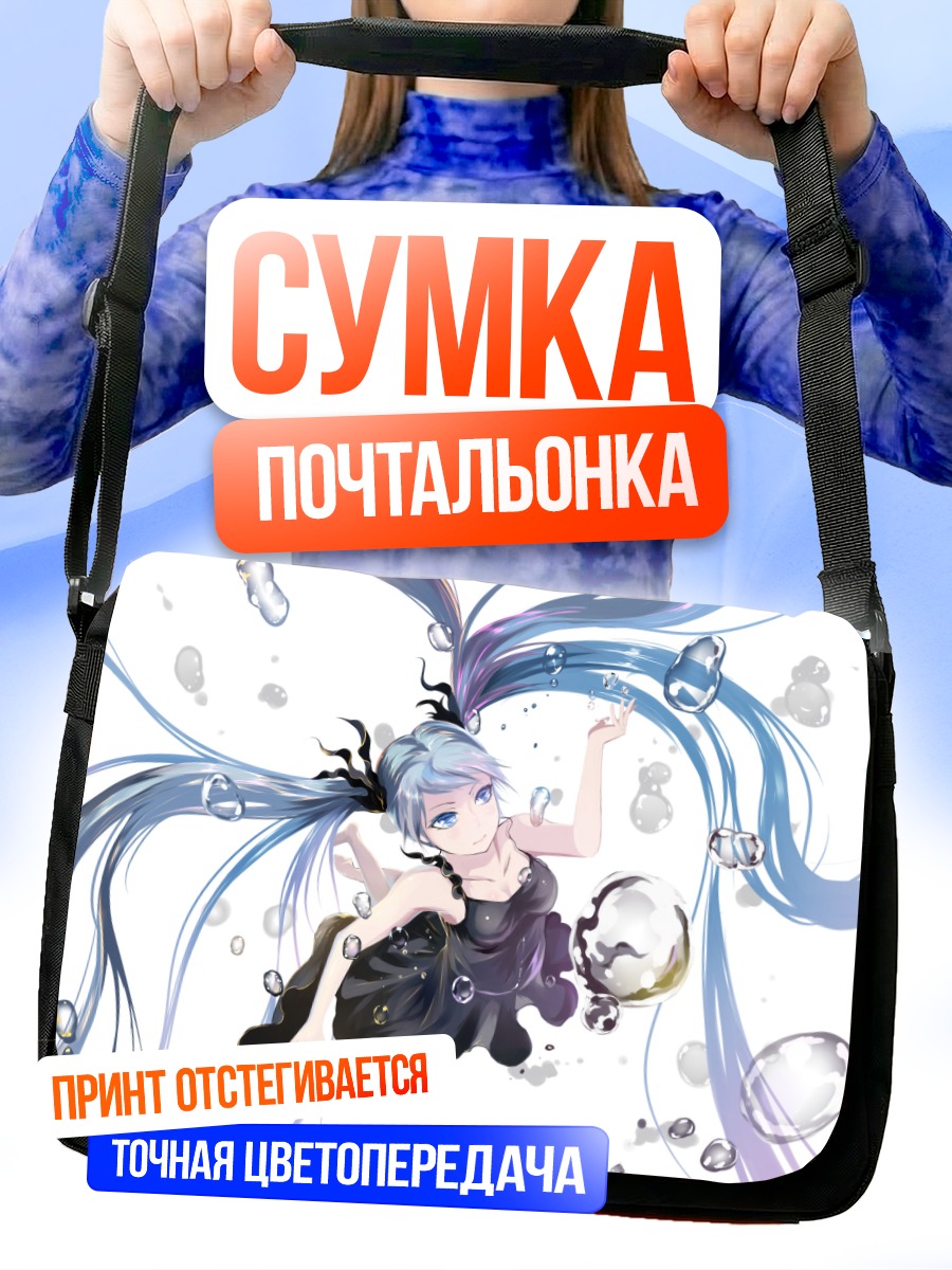 Сумка-почтальонка Мику Хацунэ в пузырях