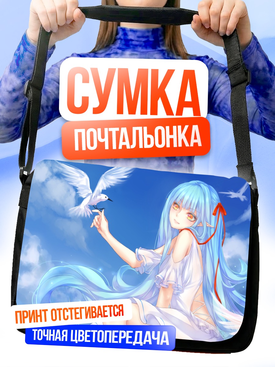 Сумка-почтальонка Девушка с чайкой