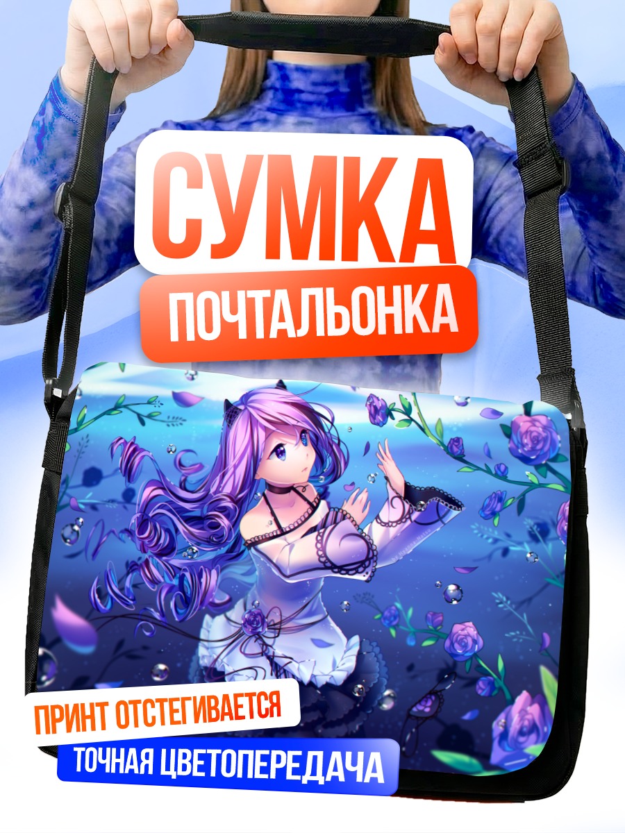 Сумка-почтальонка Девушка в цветах