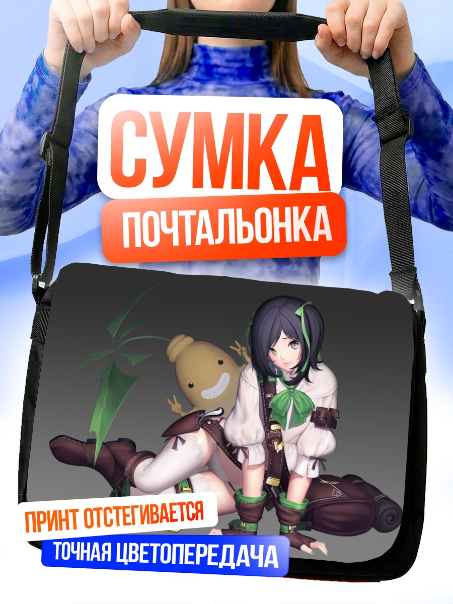 Сумка-почтальонка Девушка с бантиком