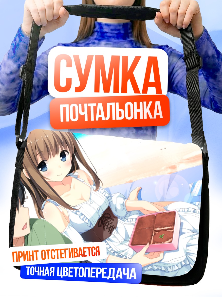 Сумка-почтальонка Юука Хоко с десертом