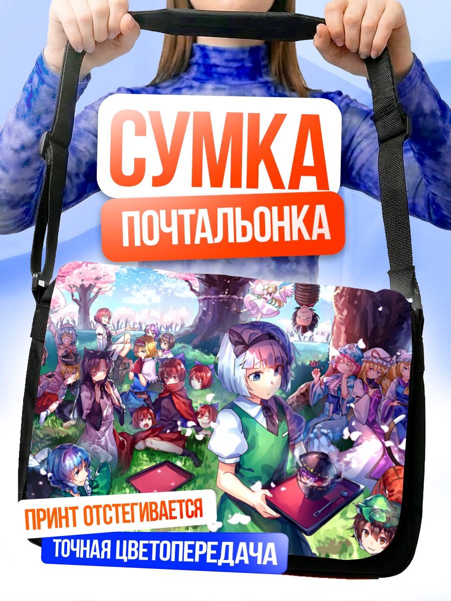 Сумка-почтальонка Алиса Маргатройд в саду