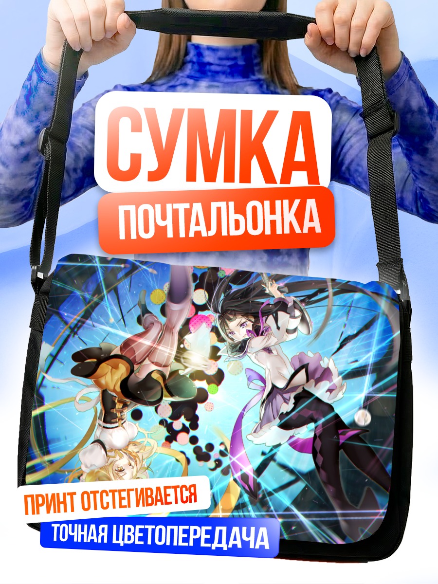 Сумка-почтальонка Хомура Акеми и Мами Томоэ