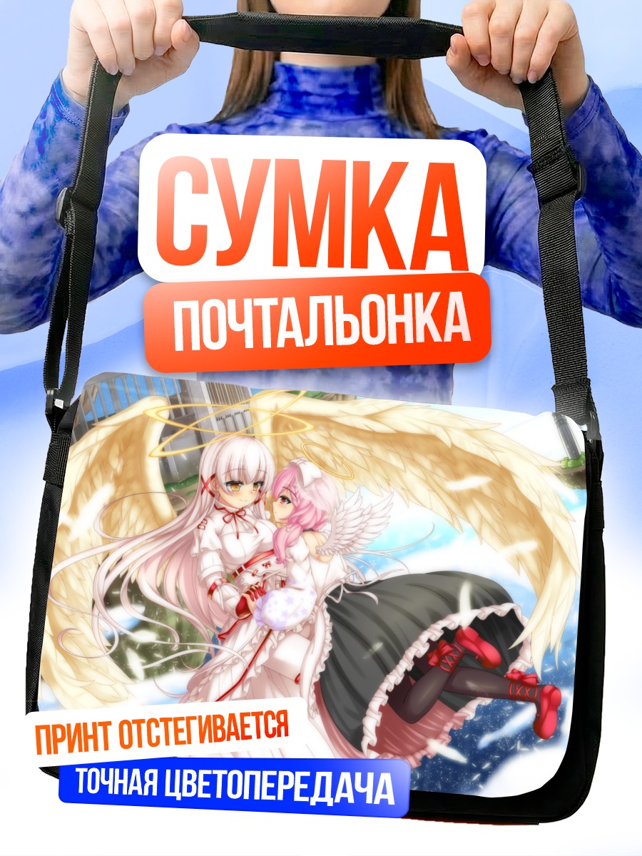 Сумка-почтальонка Персонаж Тагме в объятиях