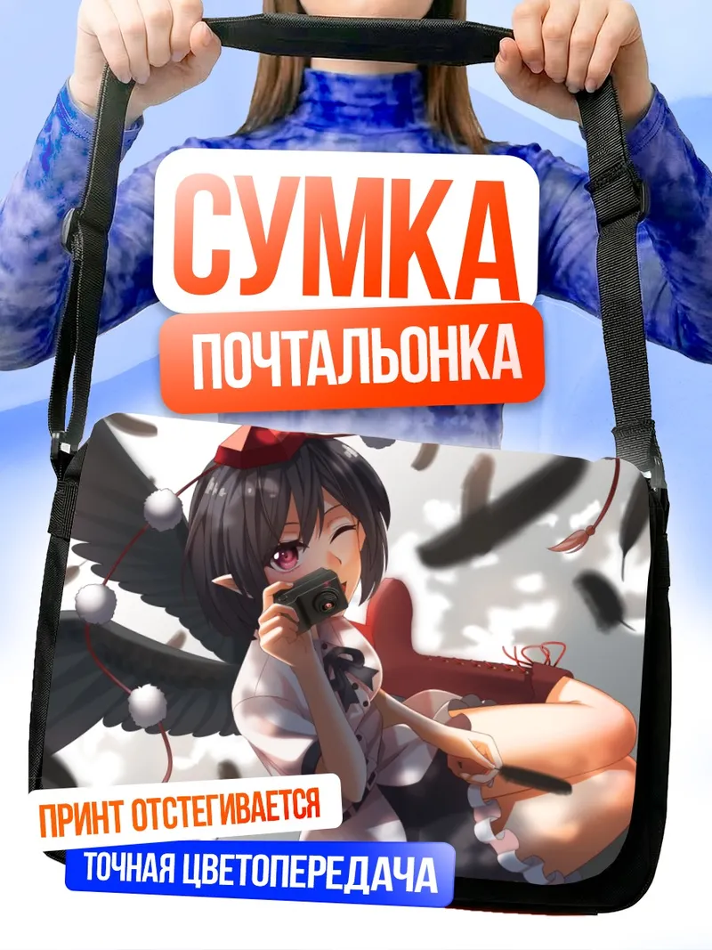 Сумка-почтальонка Ая Шамеймару с камерой