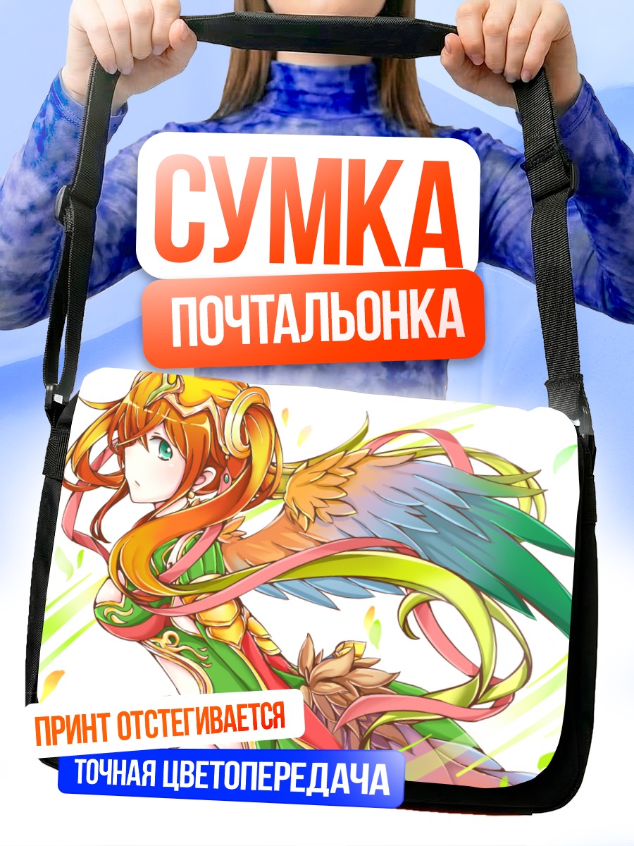 Сумка-почтальонка Лейлан в крыльях