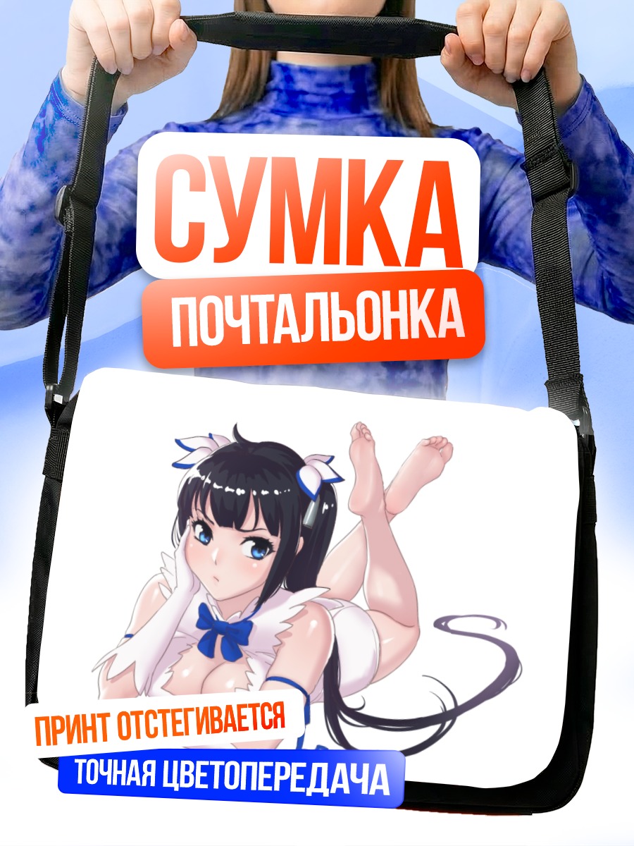 Сумка-почтальонка Гестия в белом