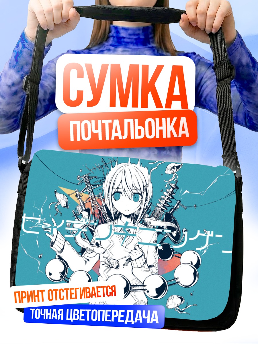 Сумка-почтальонка Мику Хацунэ в стиле скетча