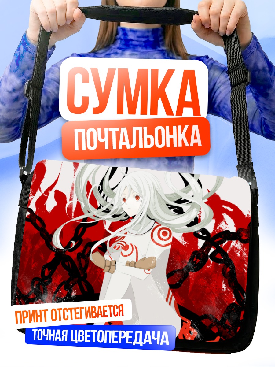 Сумка-почтальонка Сиро в цепях