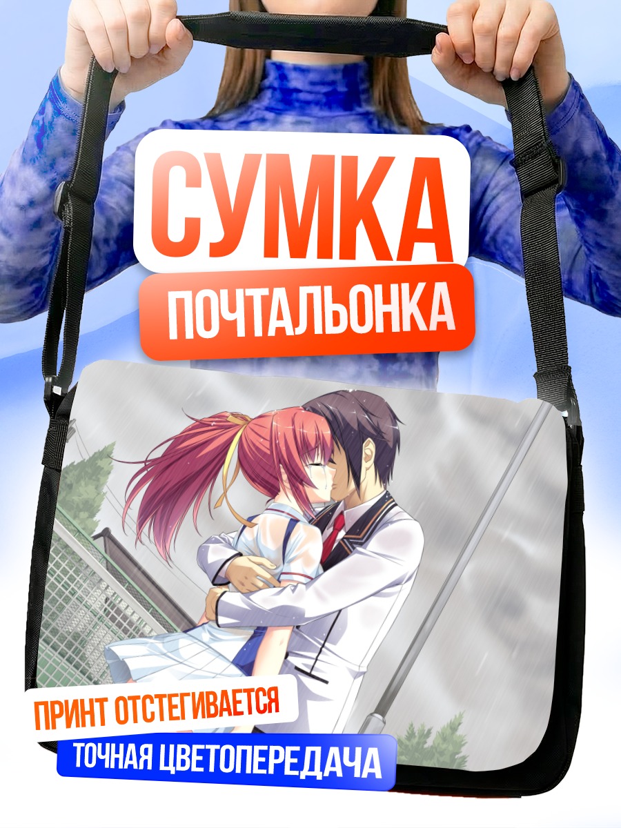 Сумка-почтальонка Саки Катакура в объятиях