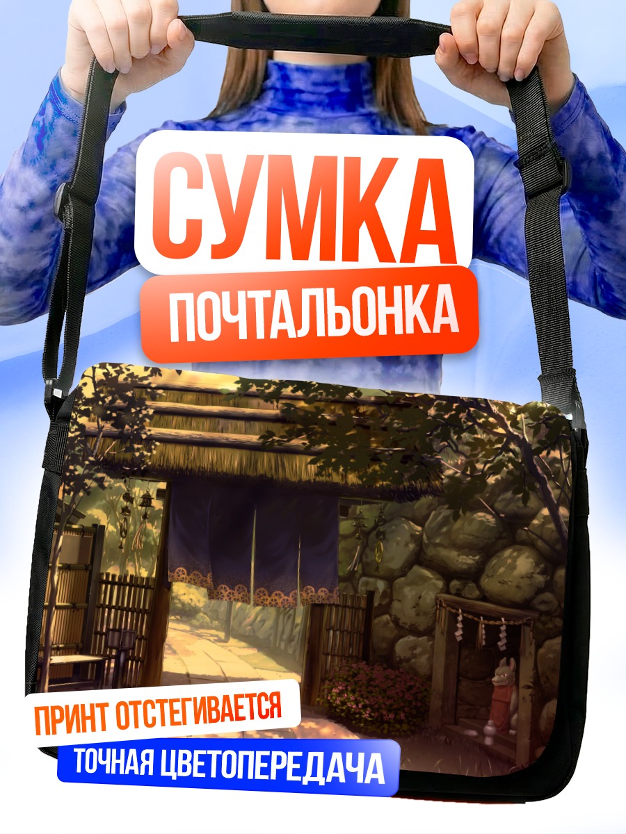 Сумка-почтальонка Японский дворик