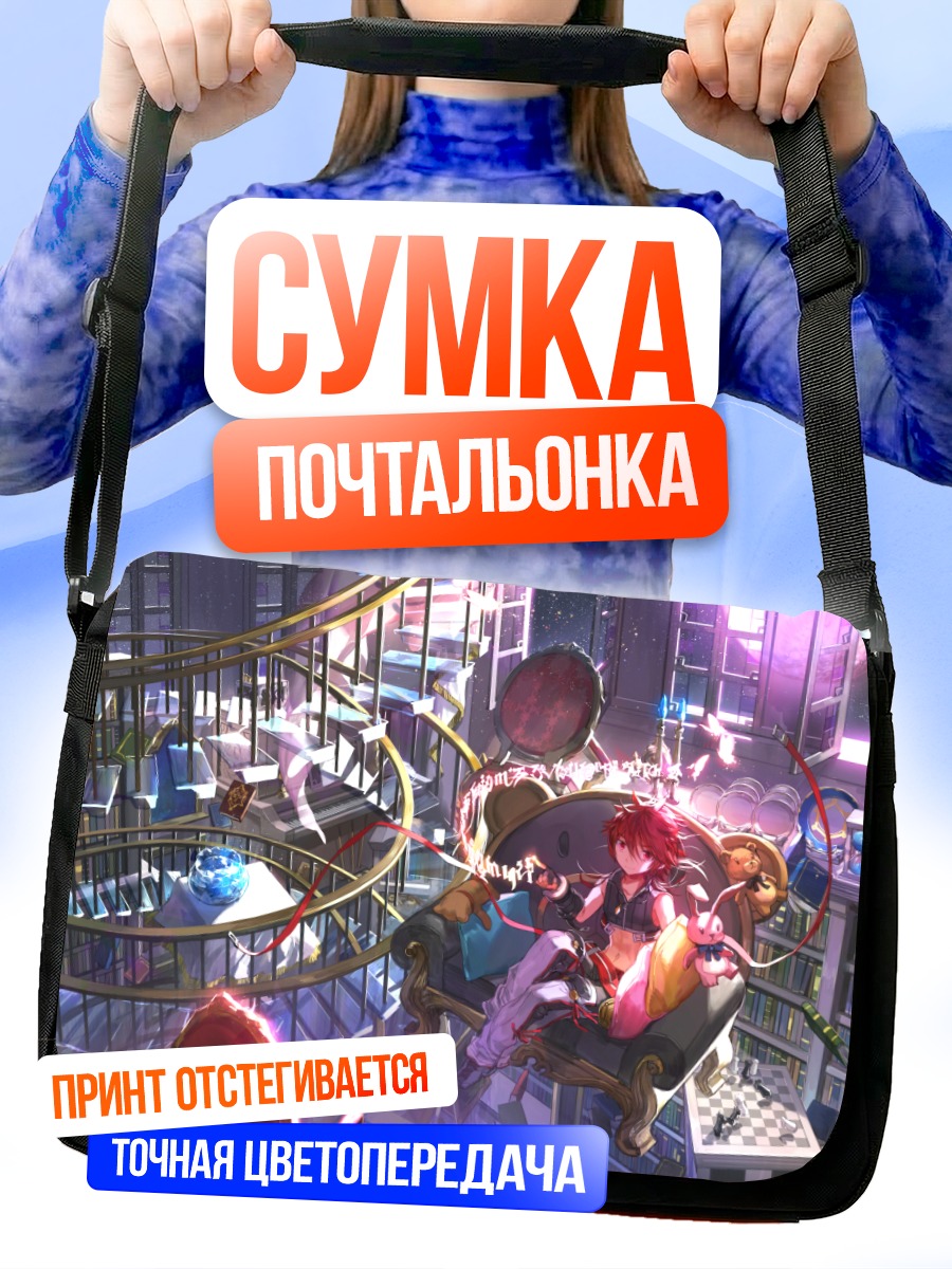 Сумка-почтальонка Элсворд в интерьере