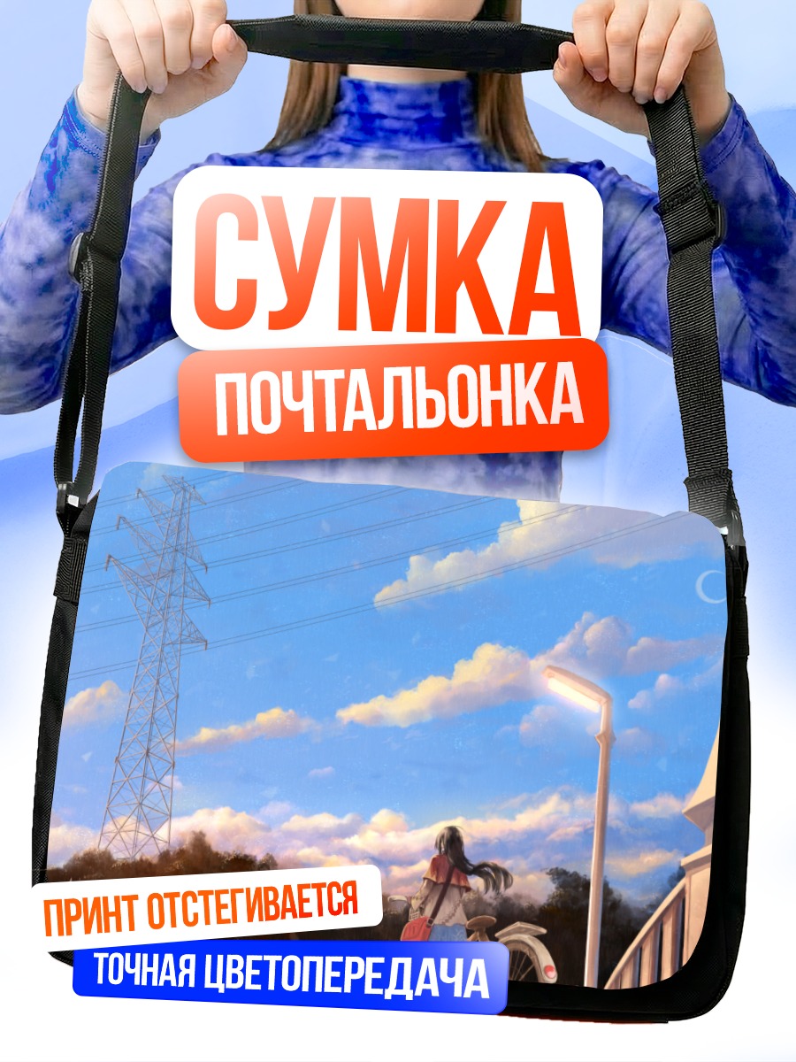 Сумка-почтальонка Вечерний велосипед под луной