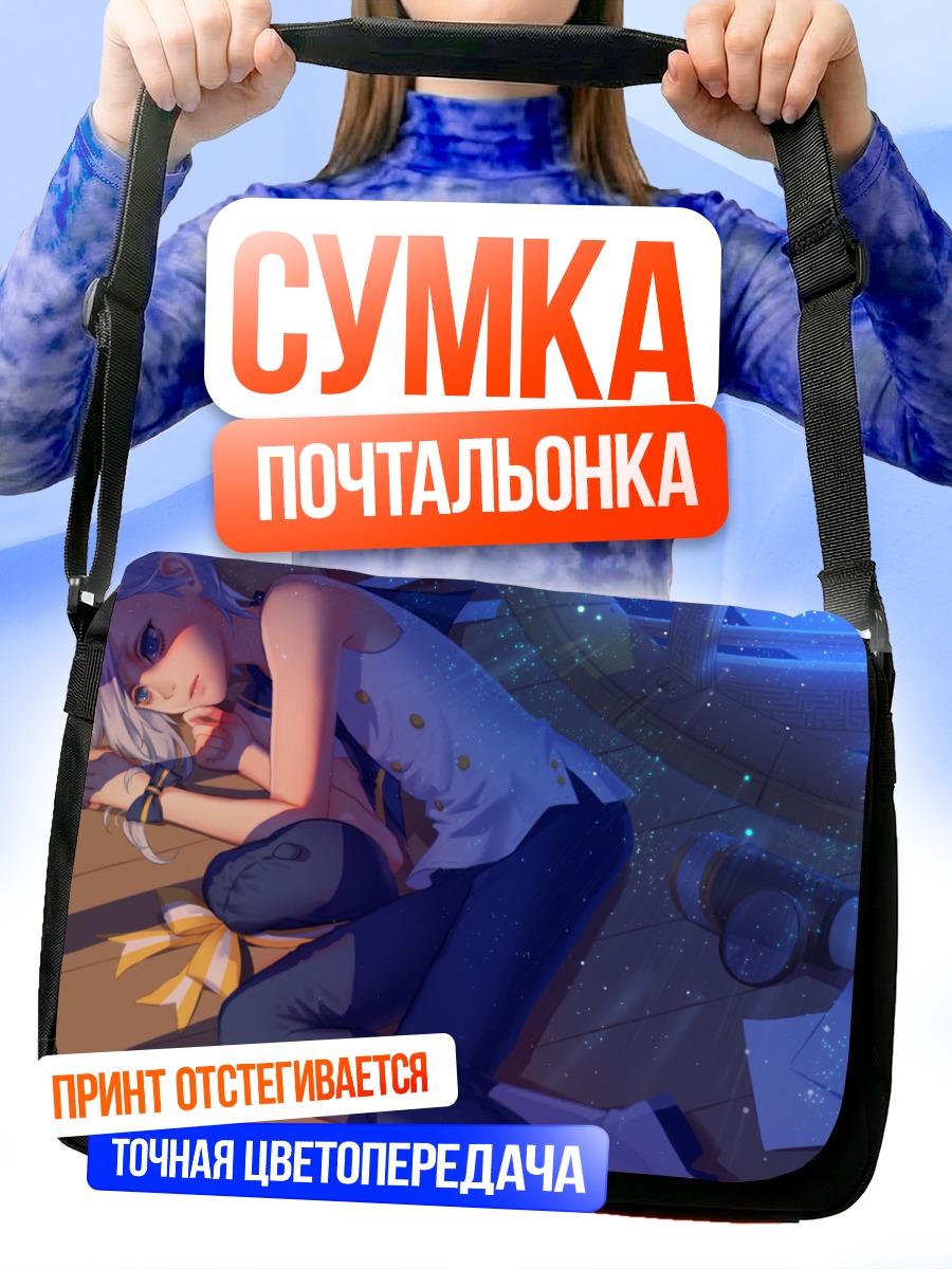 Сумка-почтальонка Девушка в форме