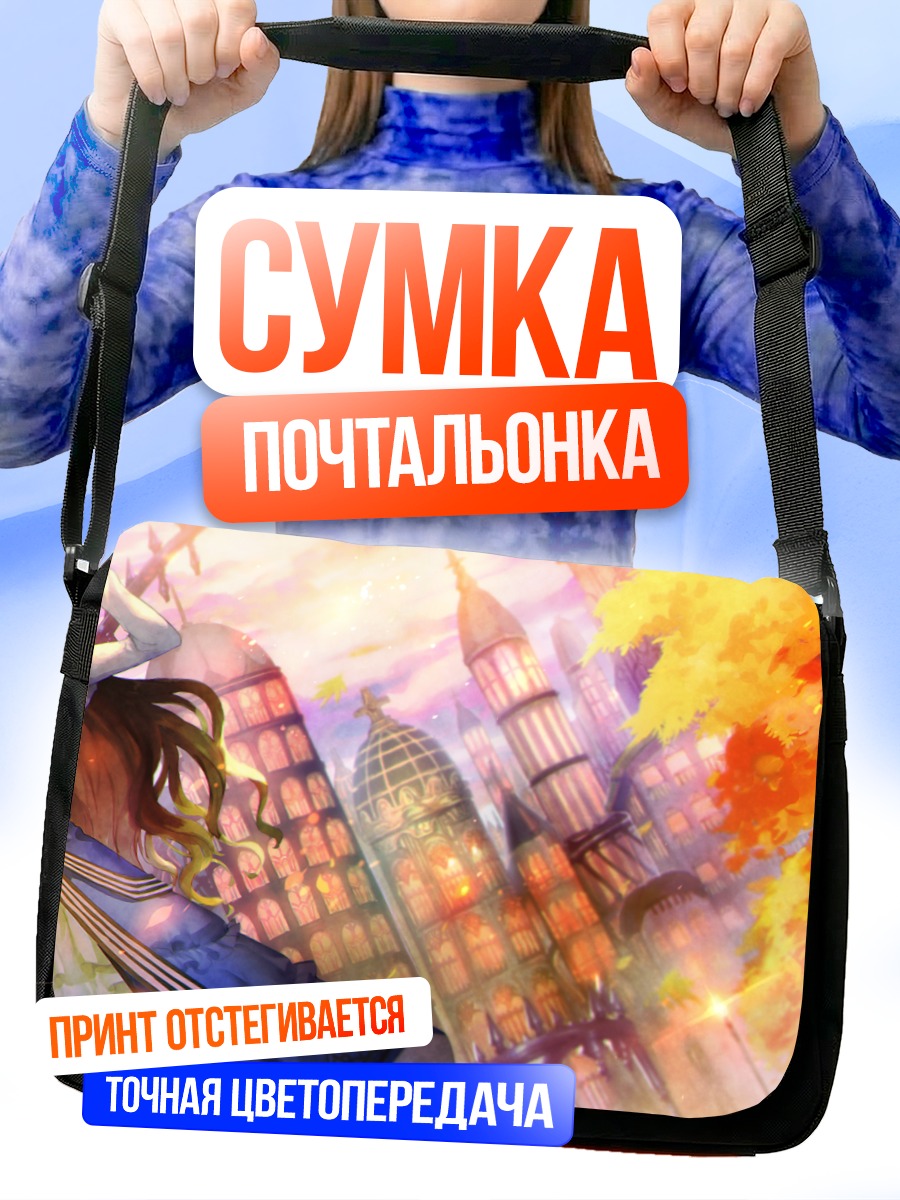 Сумка-почтальонка Осенняя прогулка в платье