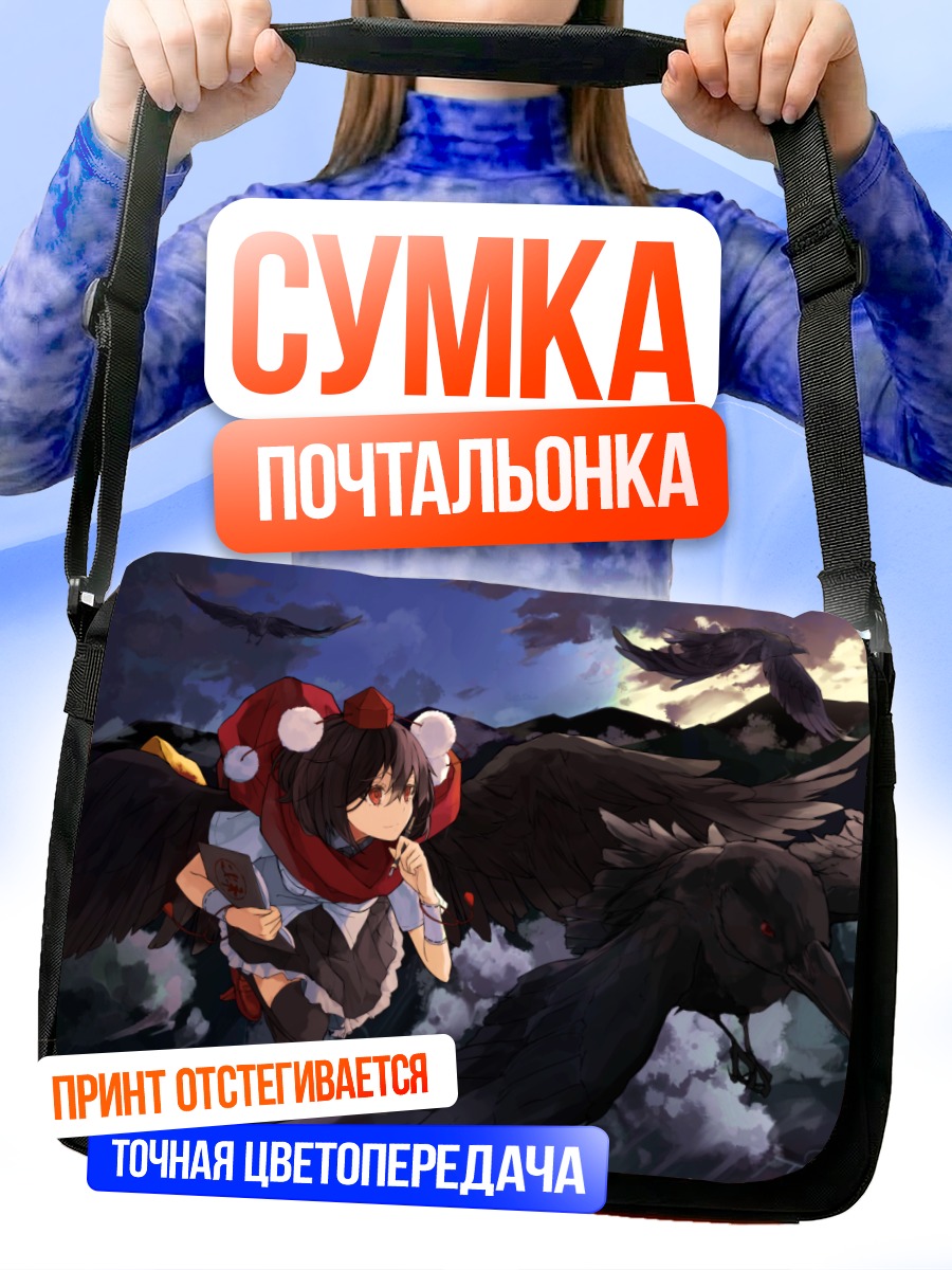 Сумка-почтальонка Ая Шамеймару с воронами