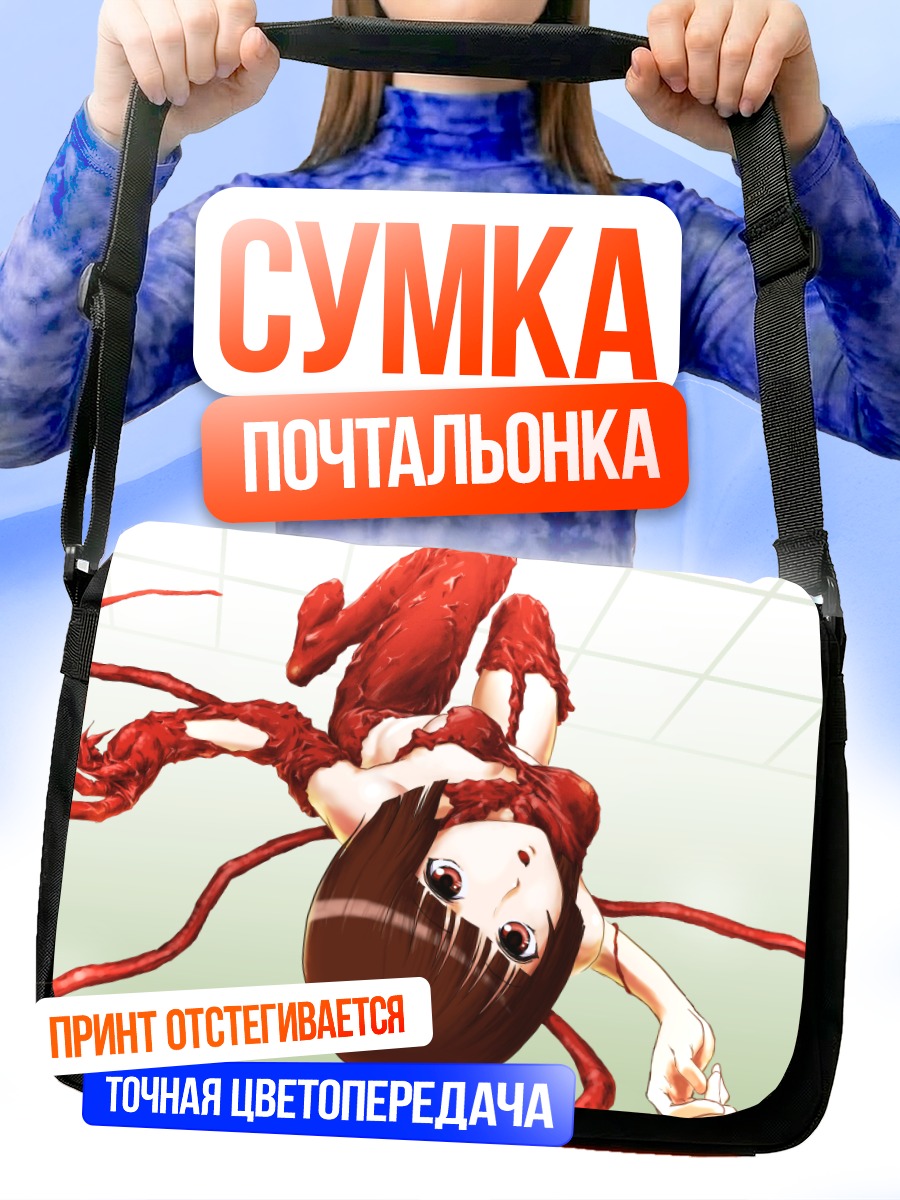 Сумка-почтальонка Плацента Хошидзиро в бою