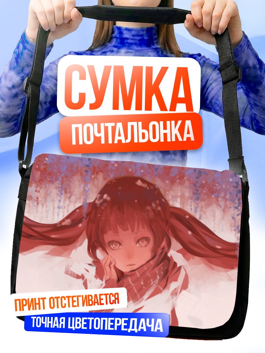 Сумка-почтальонка Девушка в шарфе