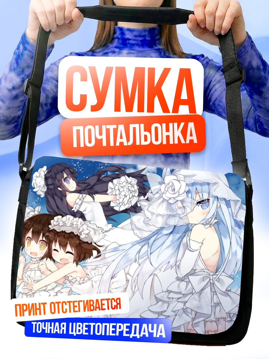 Сумка-почтальонка Девушки Кантай Коллекшн